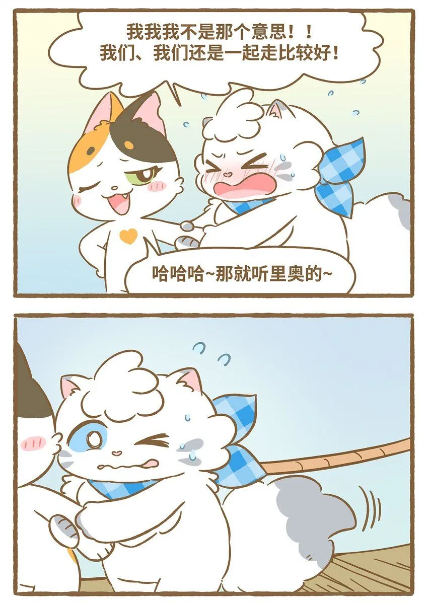 52 第52话 吊桥 第11页