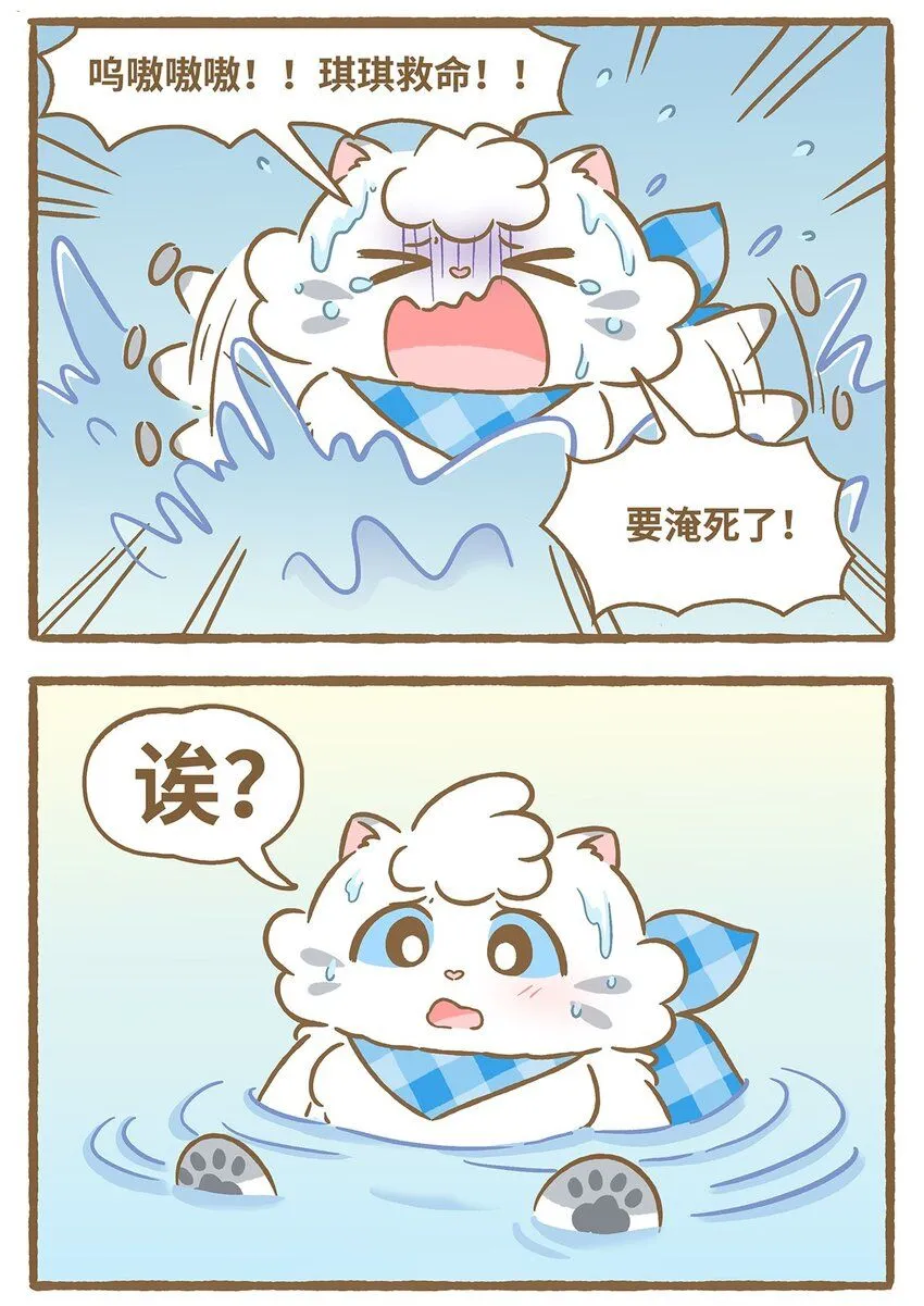 52 第52话 吊桥 第13页