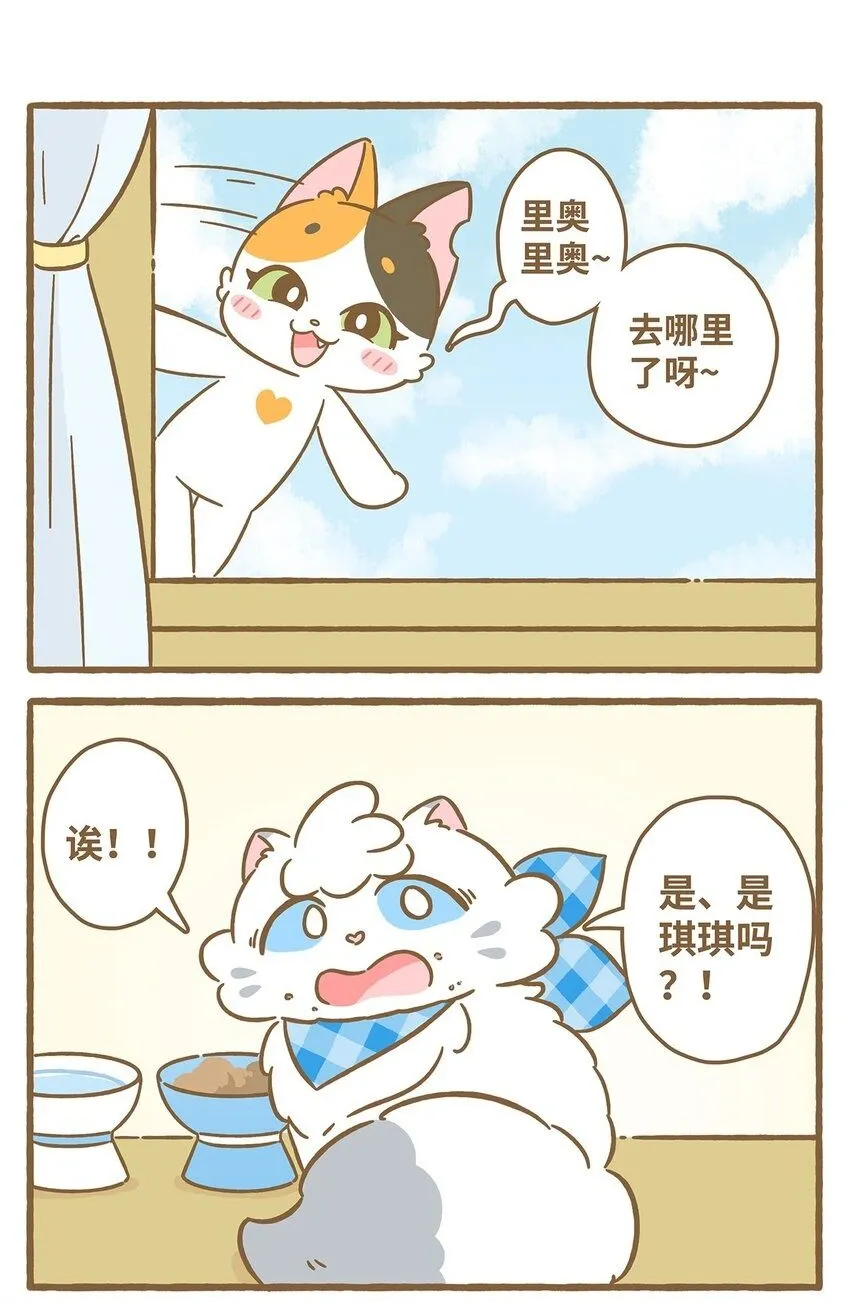 51 第51话 想我了吗 第2页