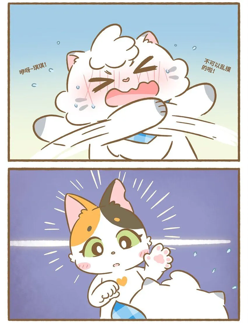 51 第51话 想我了吗 第9页