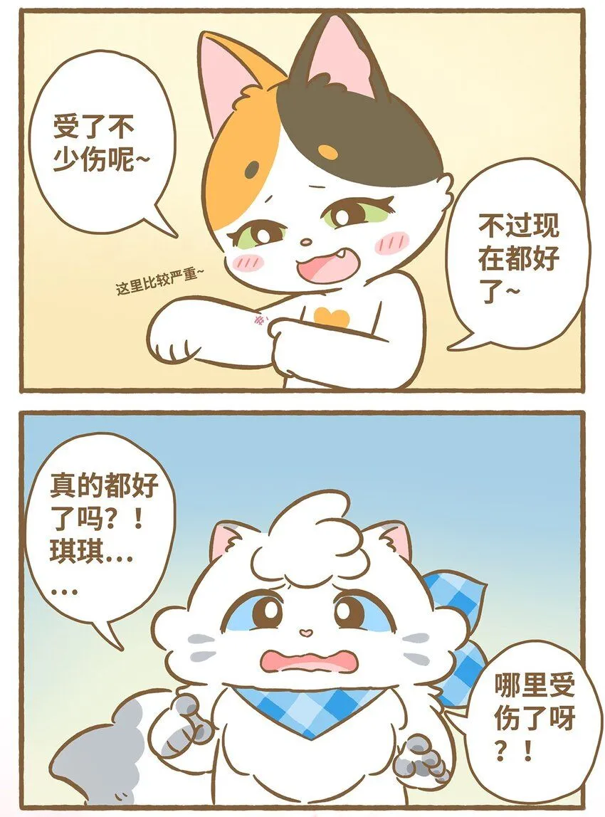 51 第51话 想我了吗 第13页