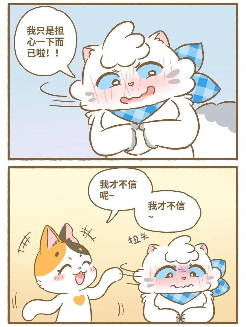 51 第51话 想我了吗 第17页