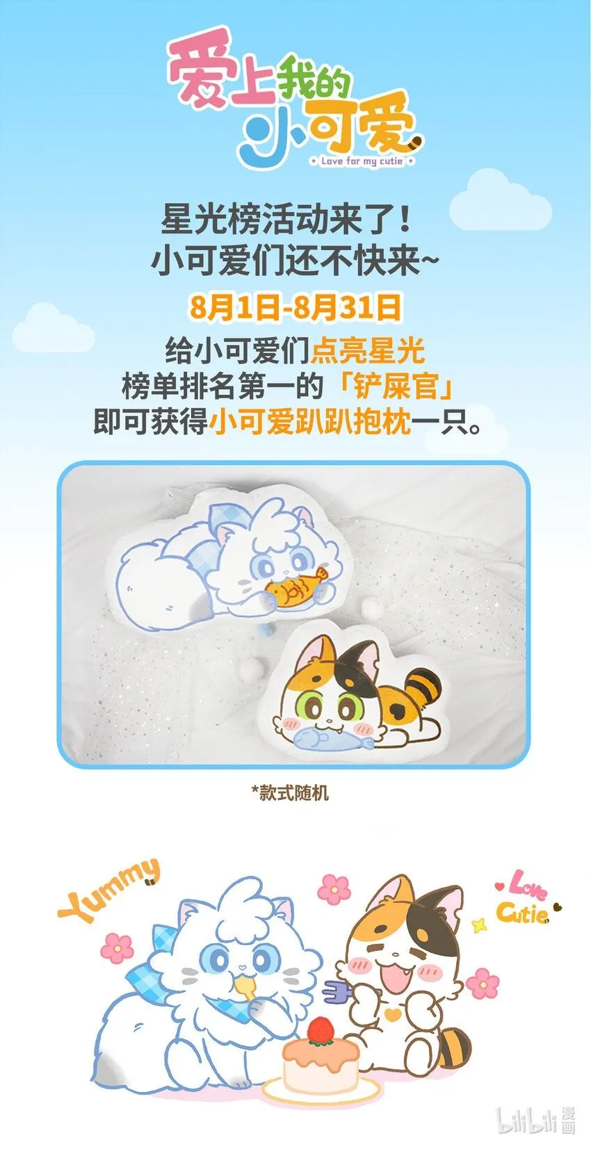 51 第51话 想我了吗 第20页