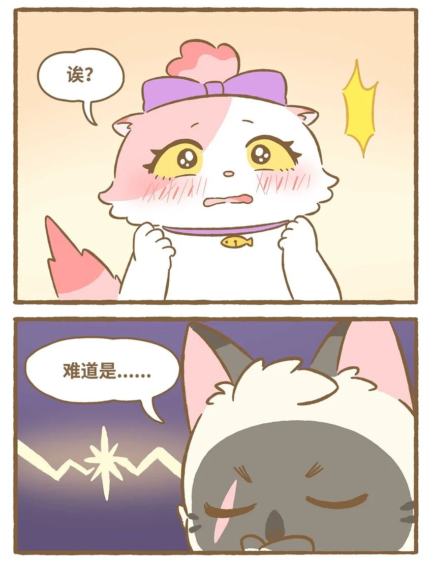 55 第55话 喝水 第8页