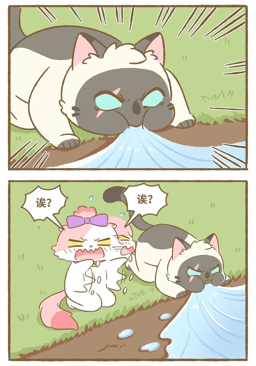 55 第55话 喝水 第15页