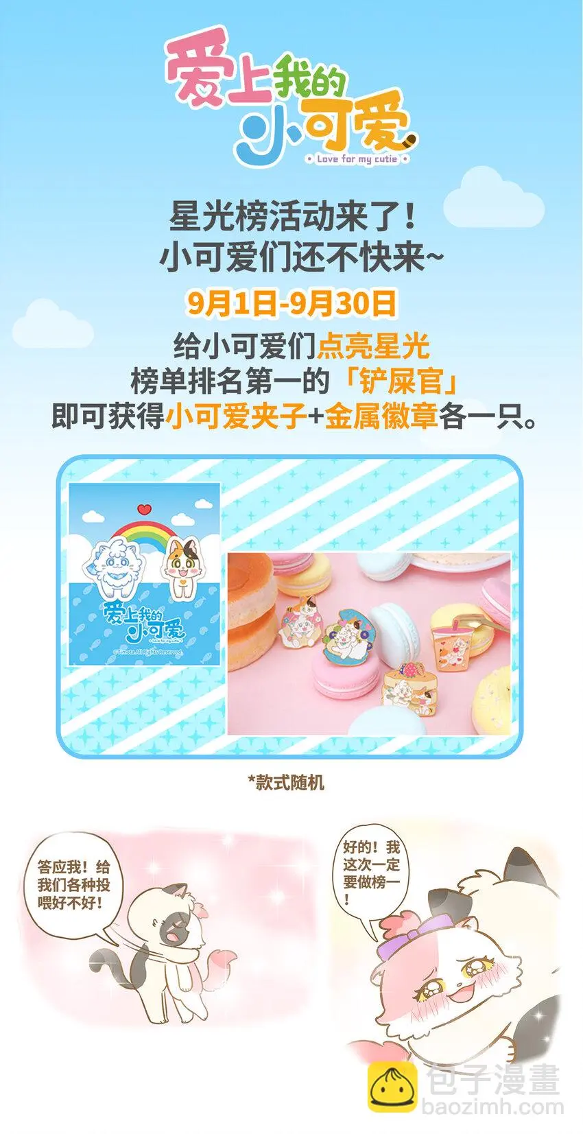 55 第55话 喝水 第18页