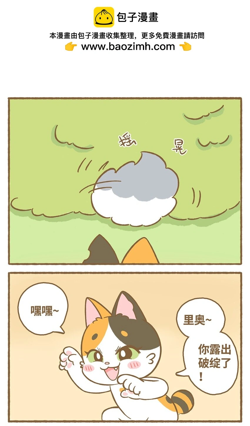 58 第58话 上厕所 第2页