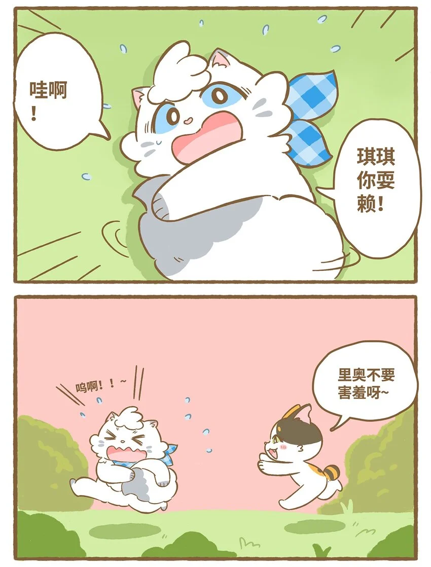 58 第58话 上厕所 第3页