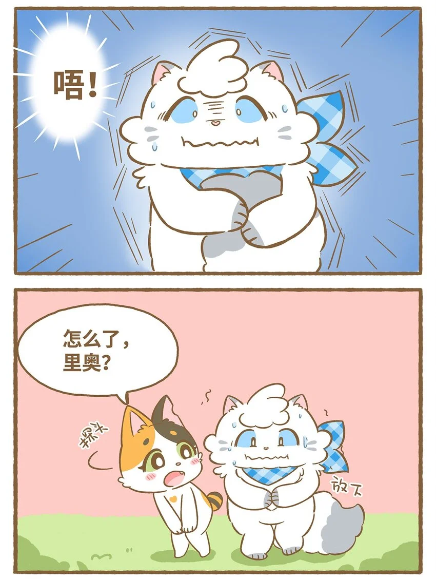 58 第58话 上厕所 第4页