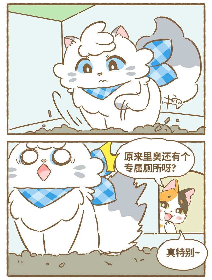 58 第58话 上厕所 第6页
