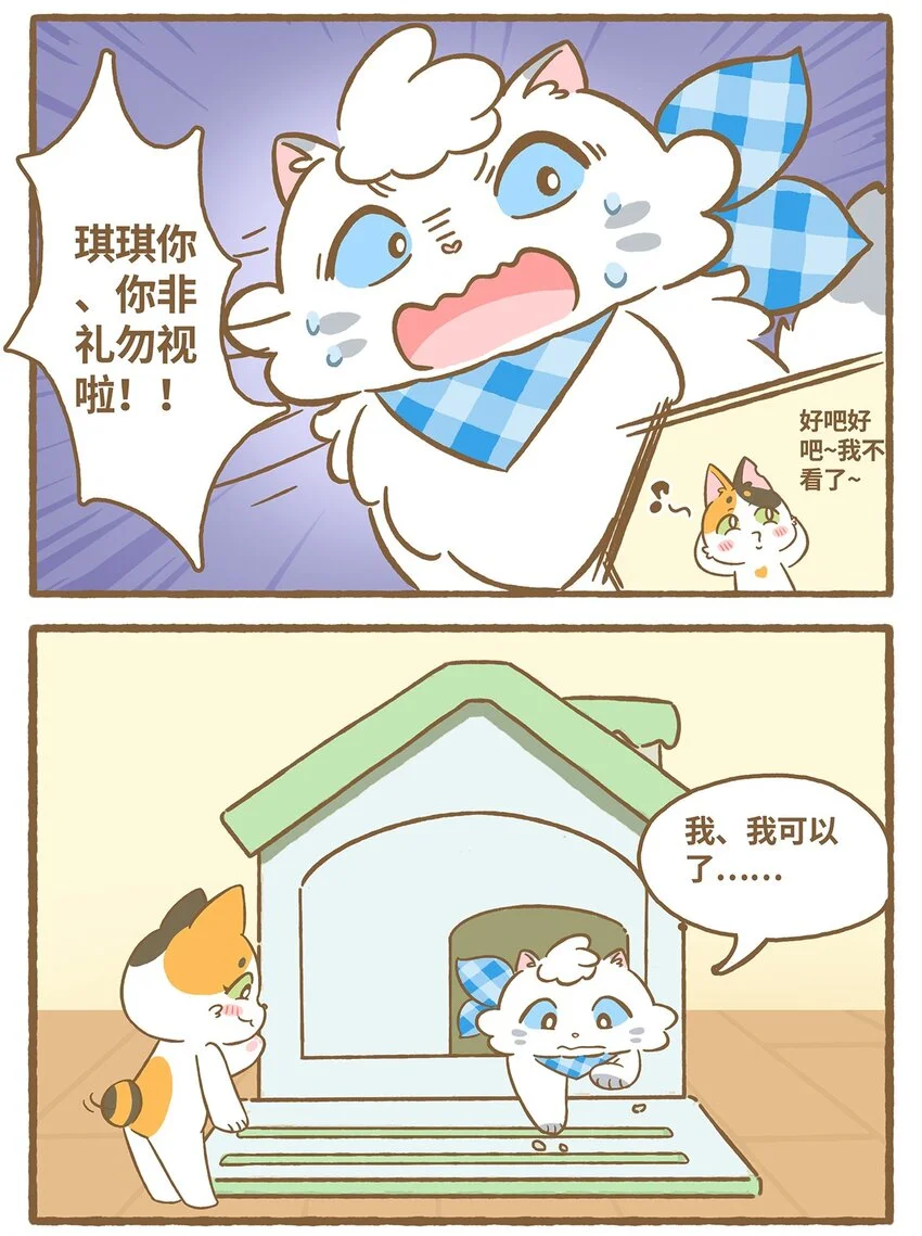 58 第58话 上厕所 第7页