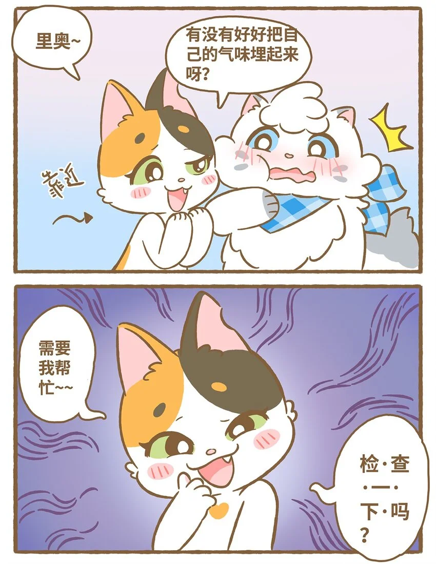 58 第58话 上厕所 第8页