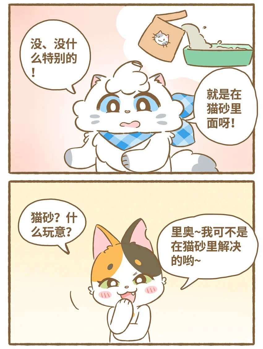 58 第58话 上厕所 第10页