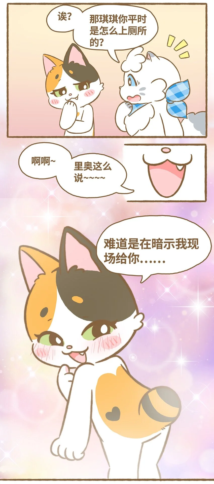 58 第58话 上厕所 第11页