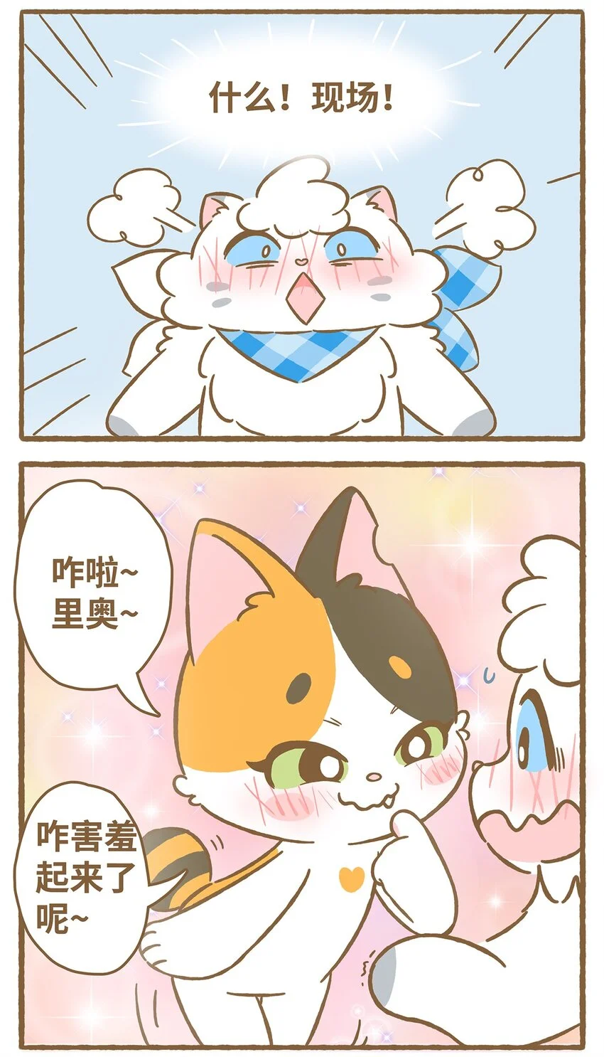 58 第58话 上厕所 第12页