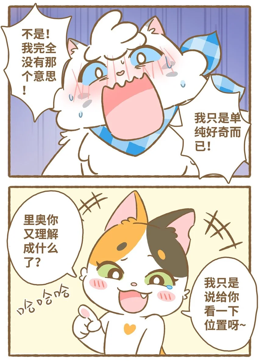 58 第58话 上厕所 第13页