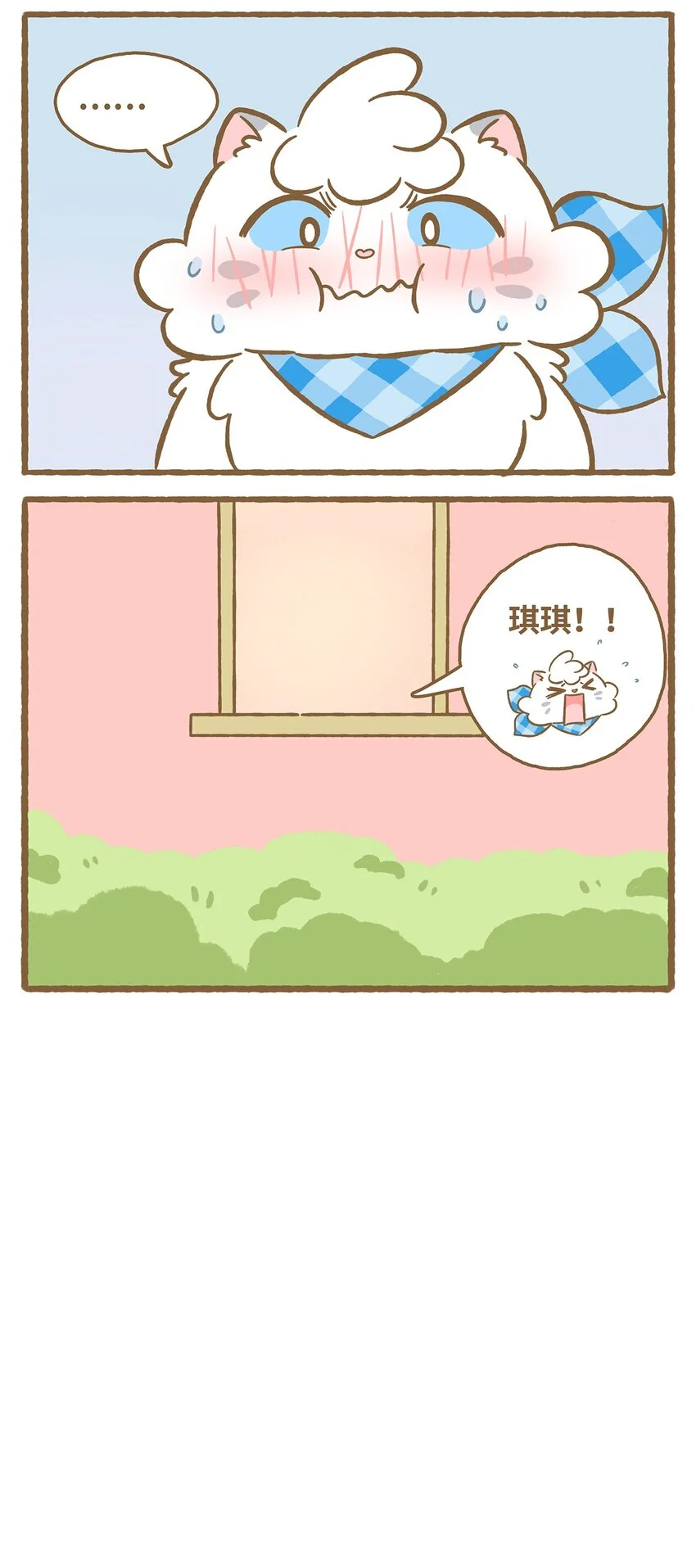 58 第58话 上厕所 第14页