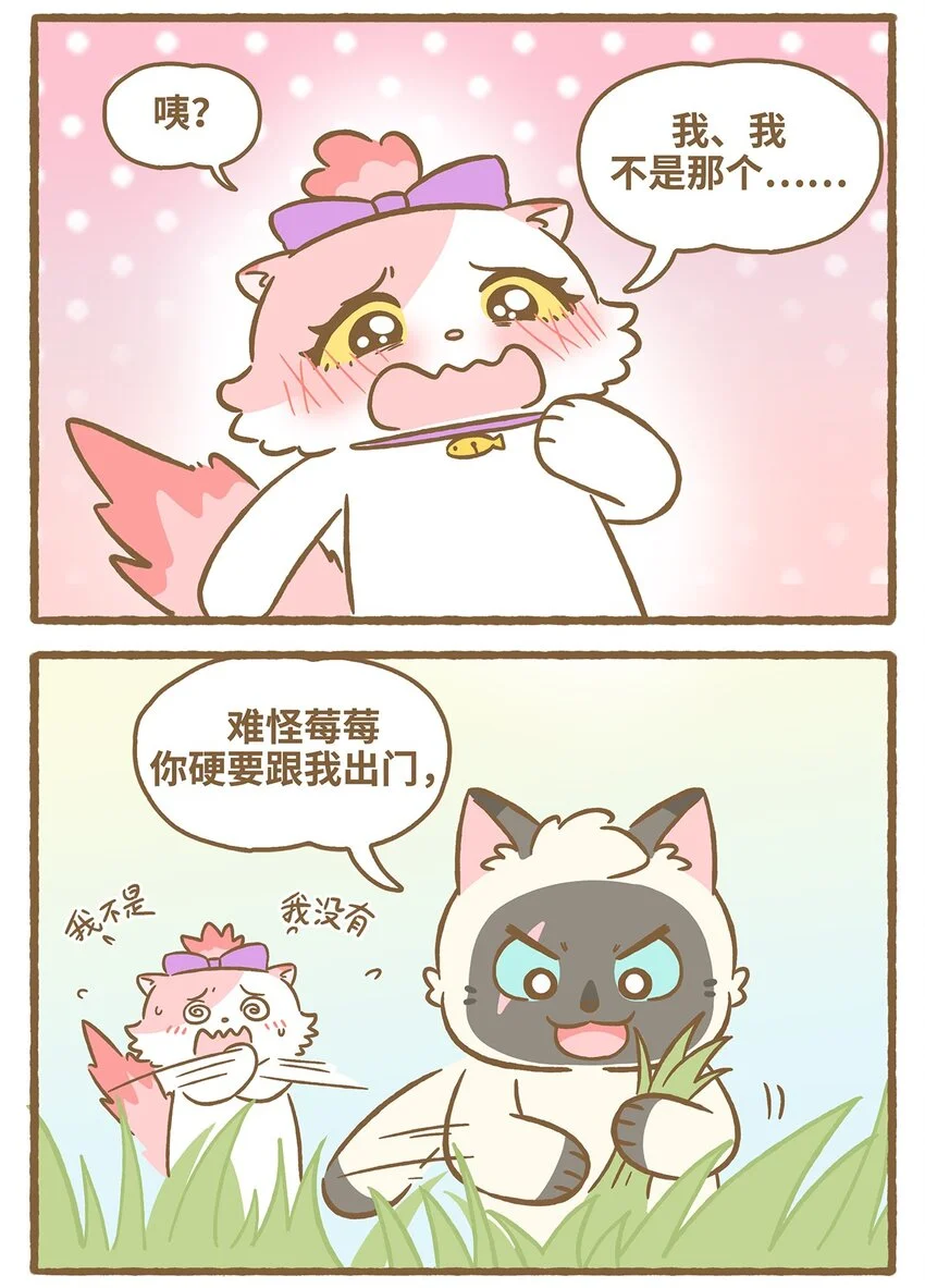 57 第57话 治疗草 第7页