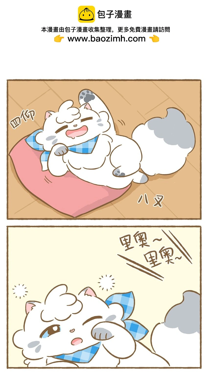 56 第56话 喝水 第2页
