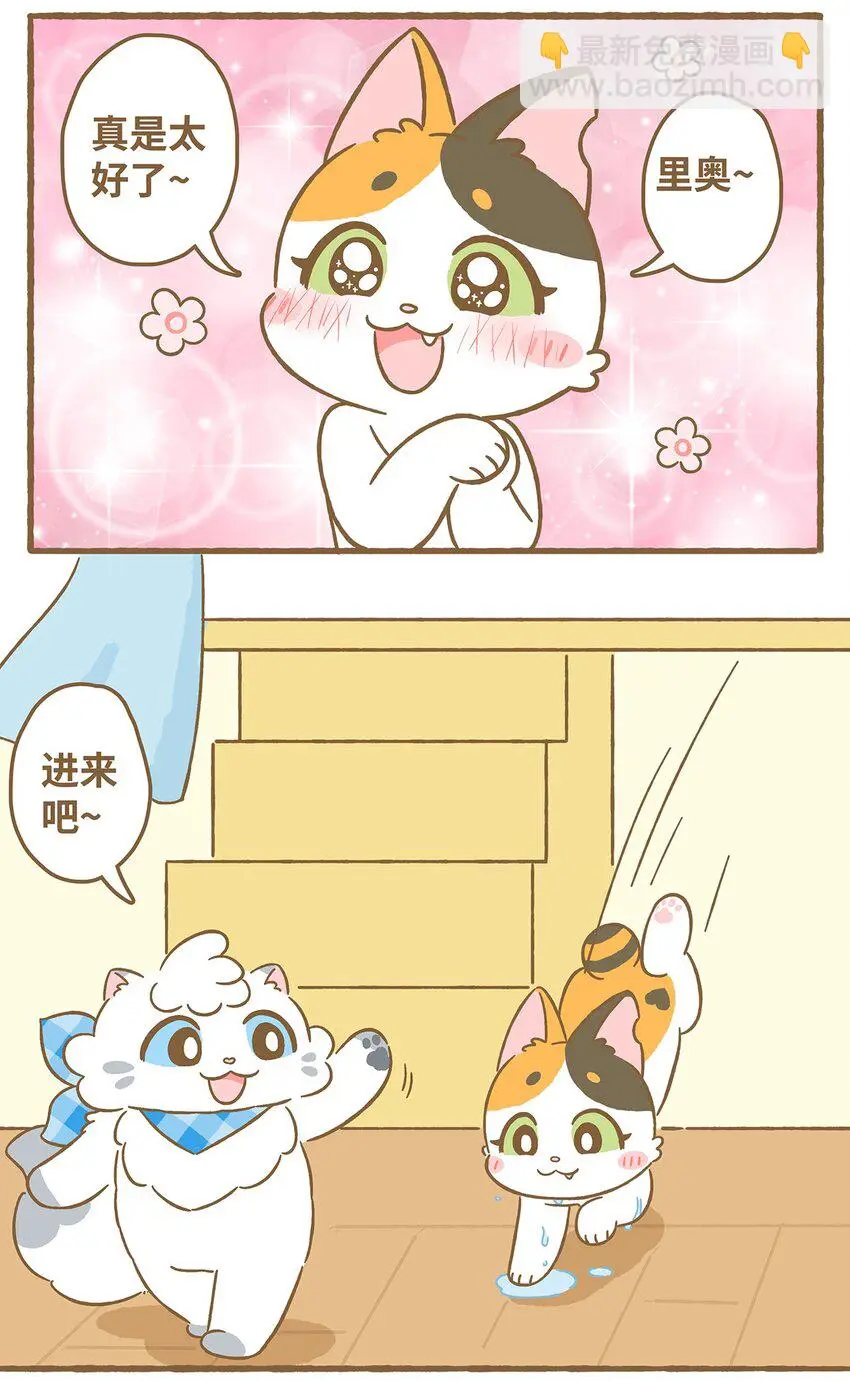 56 第56话 喝水 第4页