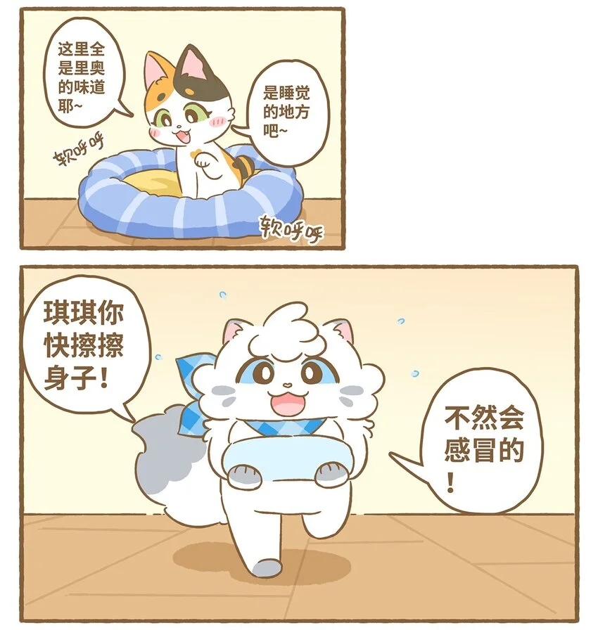 56 第56话 喝水 第7页