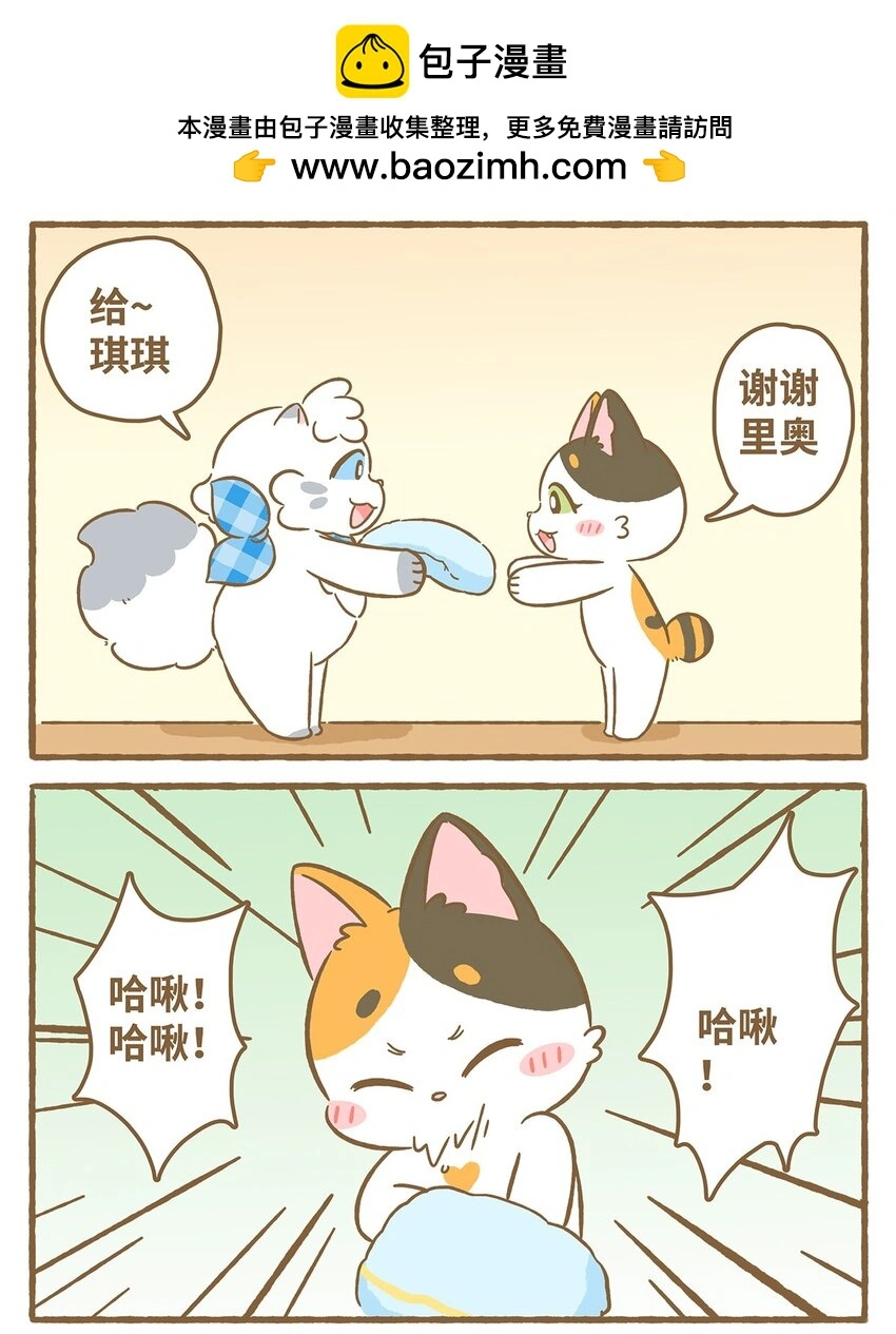 56 第56话 喝水 第8页