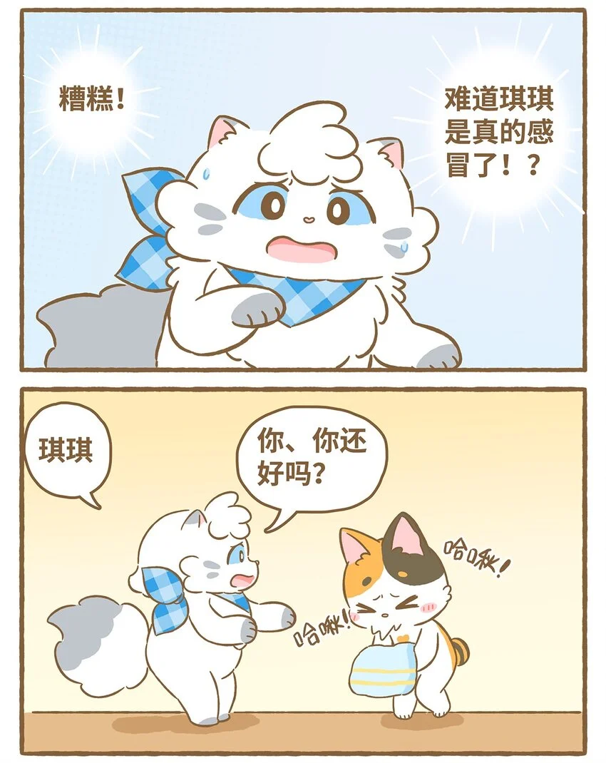 56 第56话 喝水 第9页