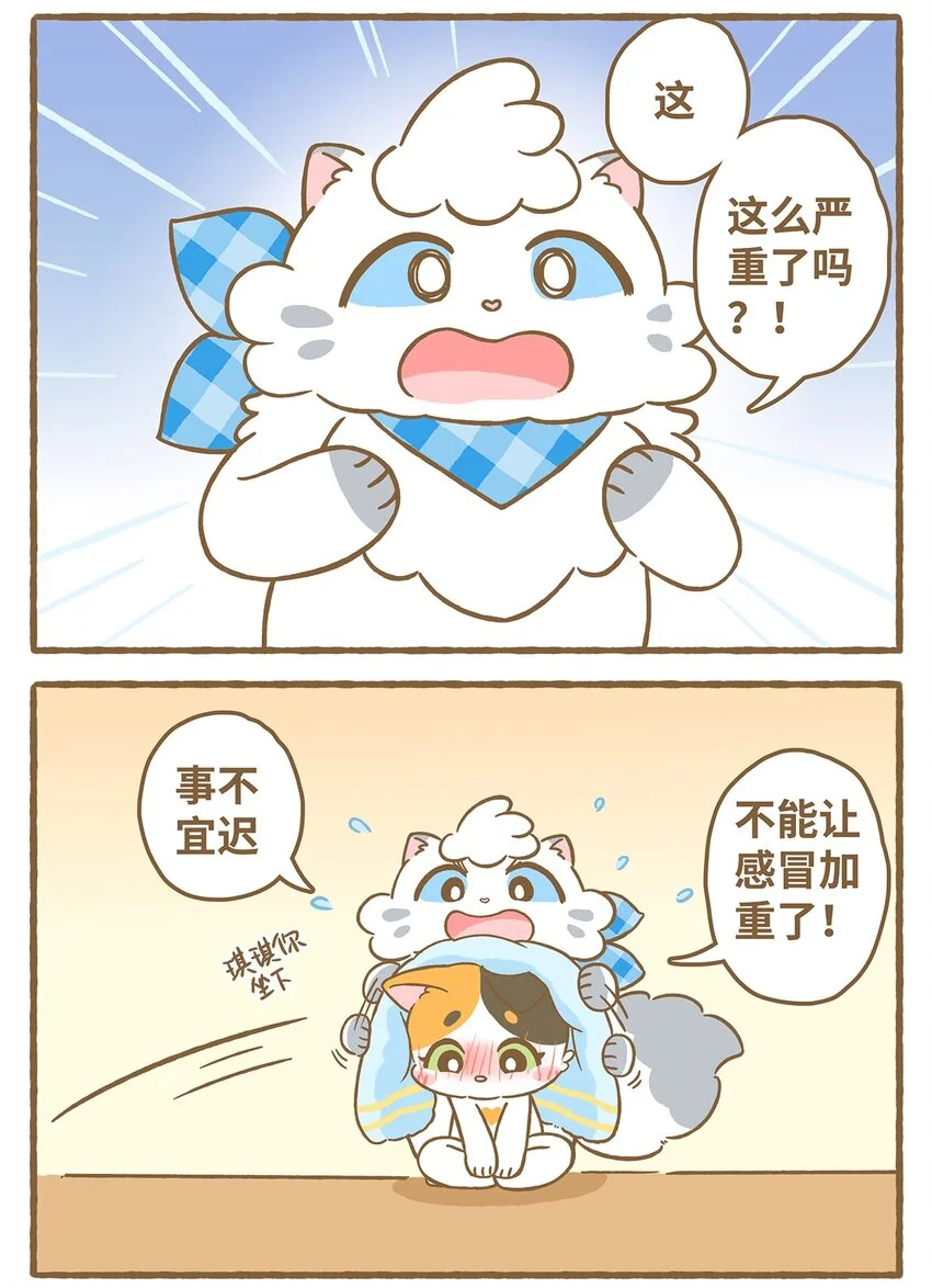 56 第56话 喝水 第11页