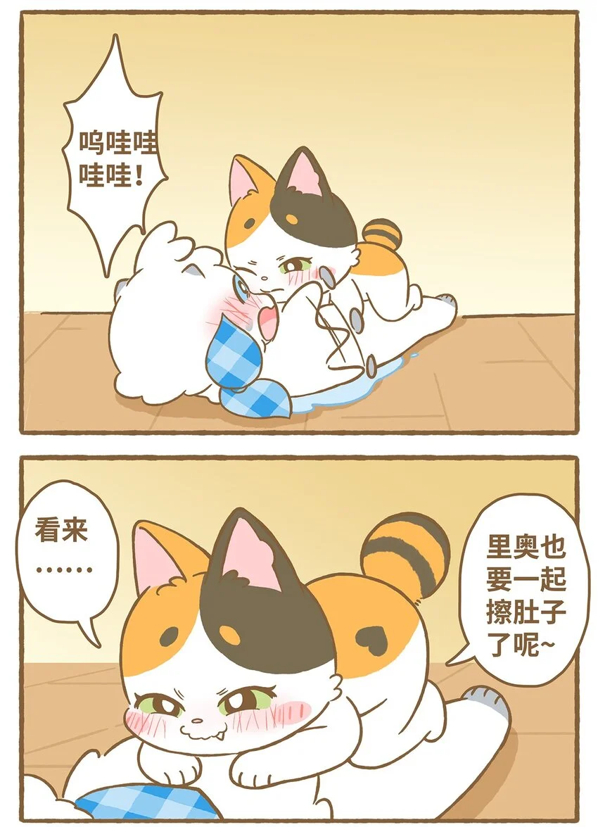 56 第56话 喝水 第18页