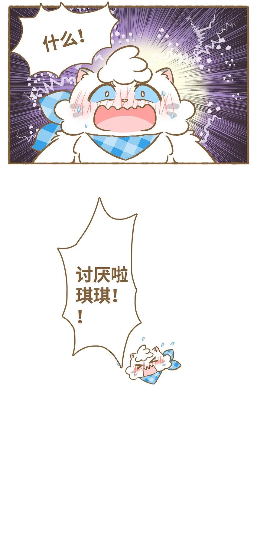 56 第56话 喝水 第19页