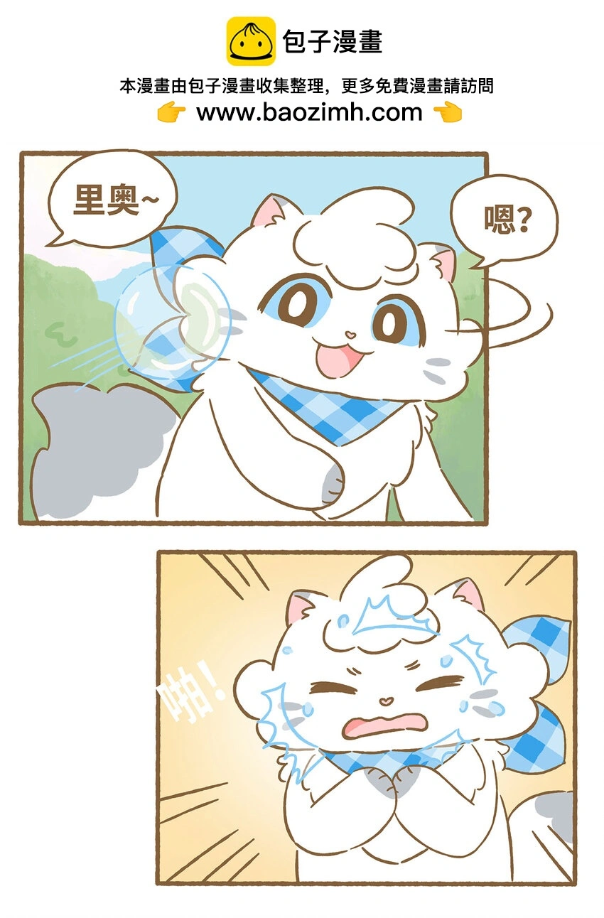 63 第63话 吹泡泡 第2页