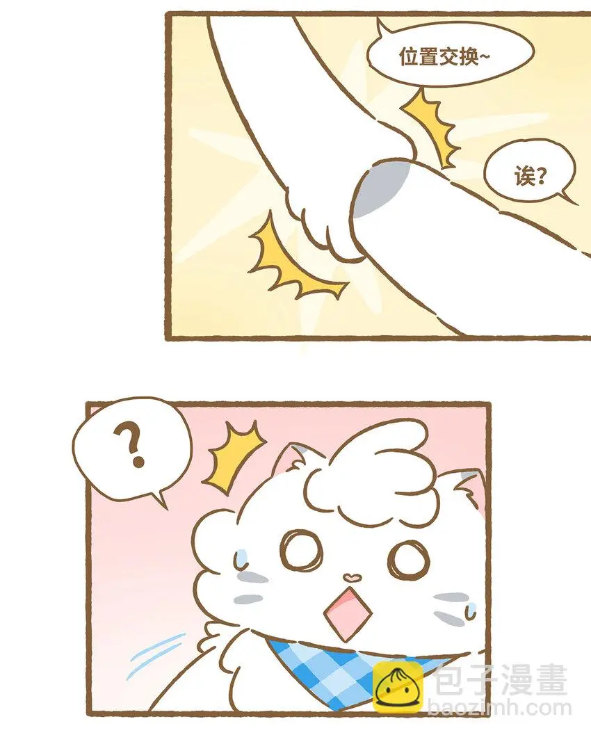 63 第63话 吹泡泡 第9页