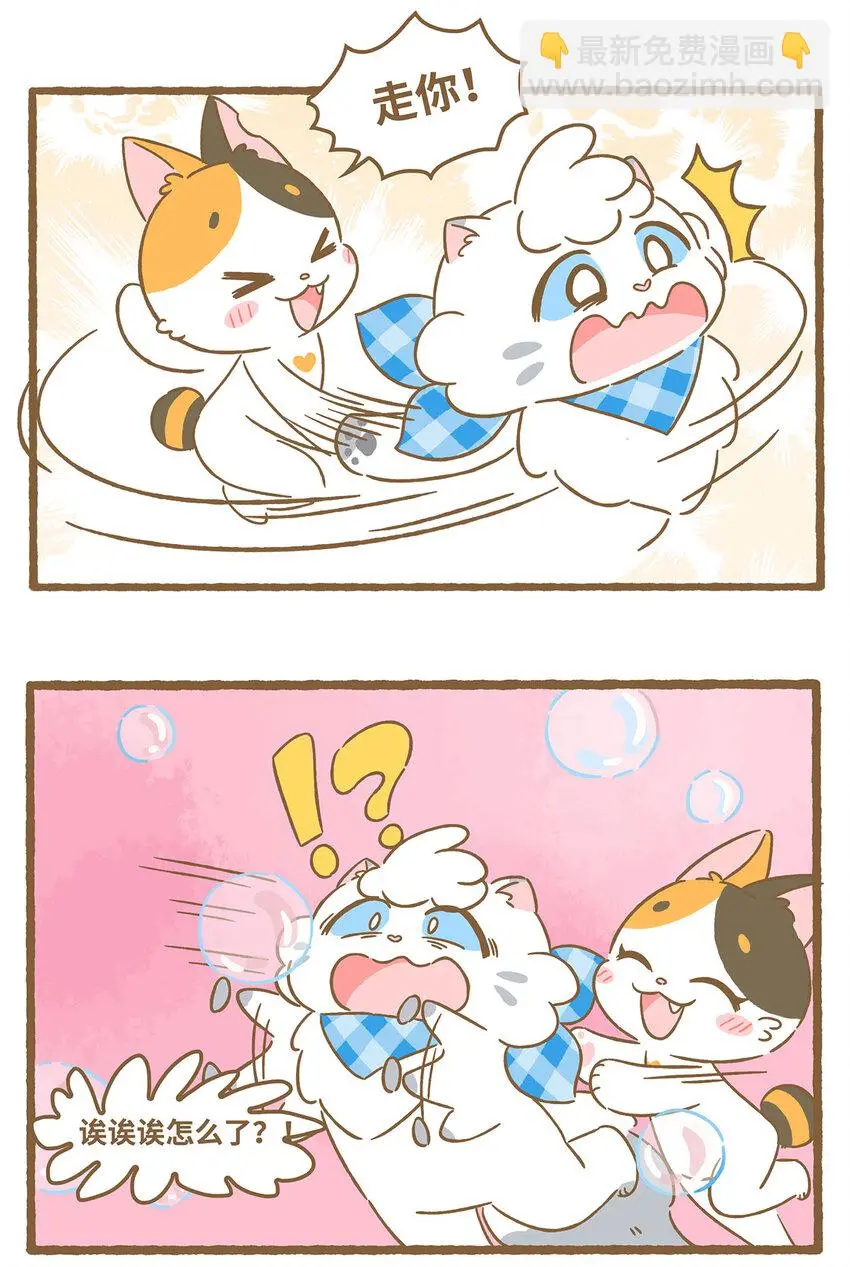 63 第63话 吹泡泡 第10页