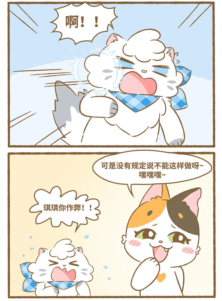 63 第63话 吹泡泡 第11页