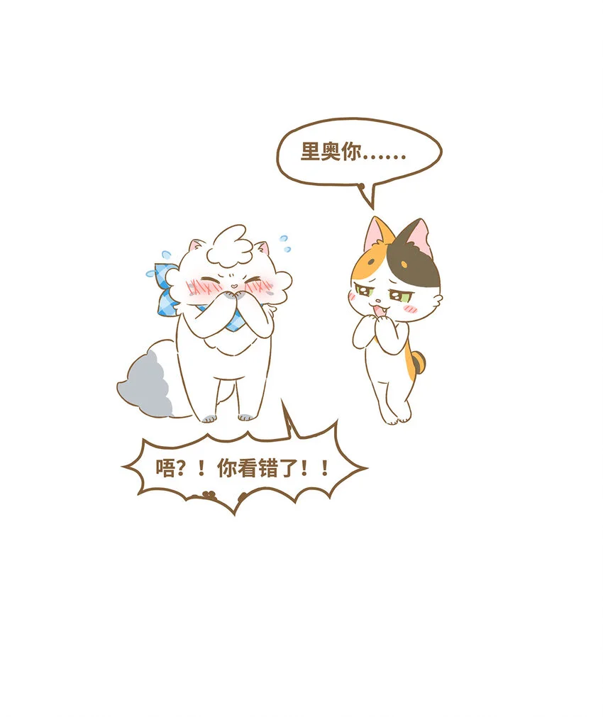 63 第63话 吹泡泡 第17页