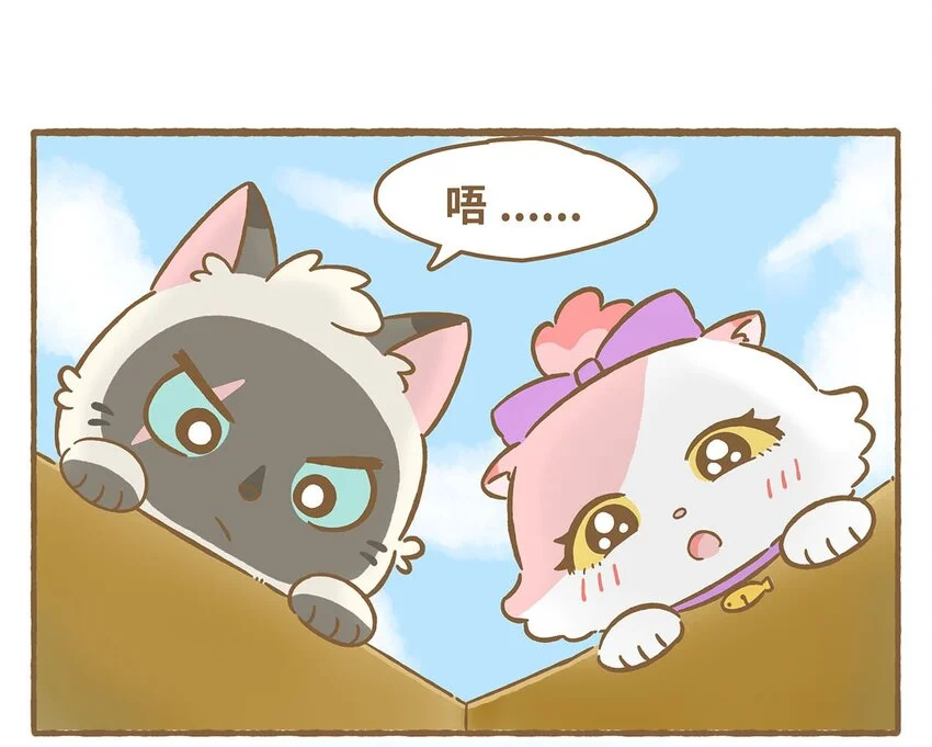 62 第62话 一起睡 第4页