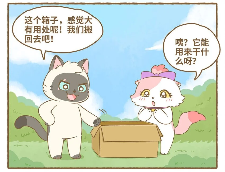 62 第62话 一起睡 第5页