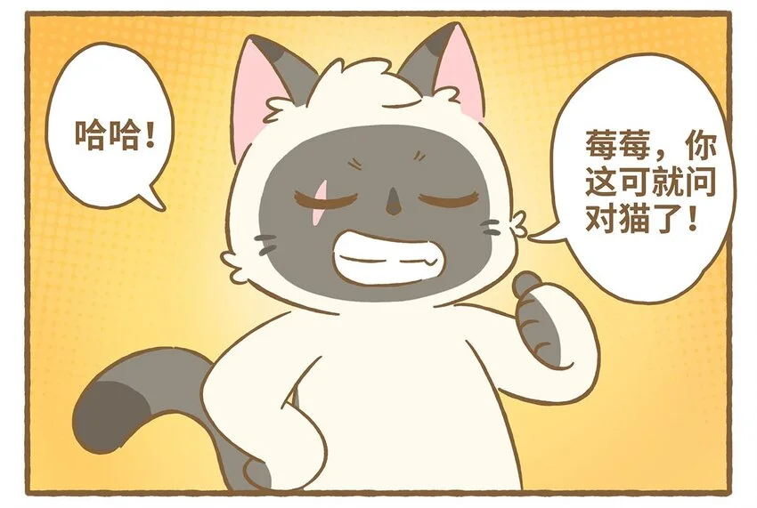 62 第62话 一起睡 第6页