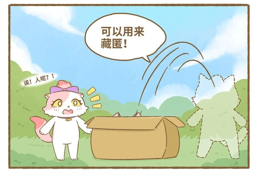 62 第62话 一起睡 第7页