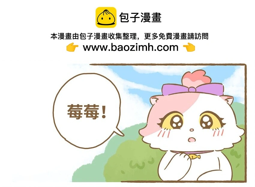 62 第62话 一起睡 第13页