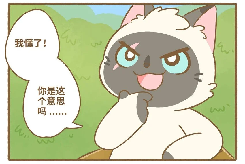 62 第62话 一起睡 第15页