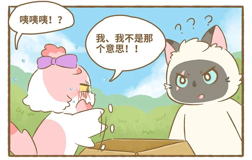 62 第62话 一起睡 第17页