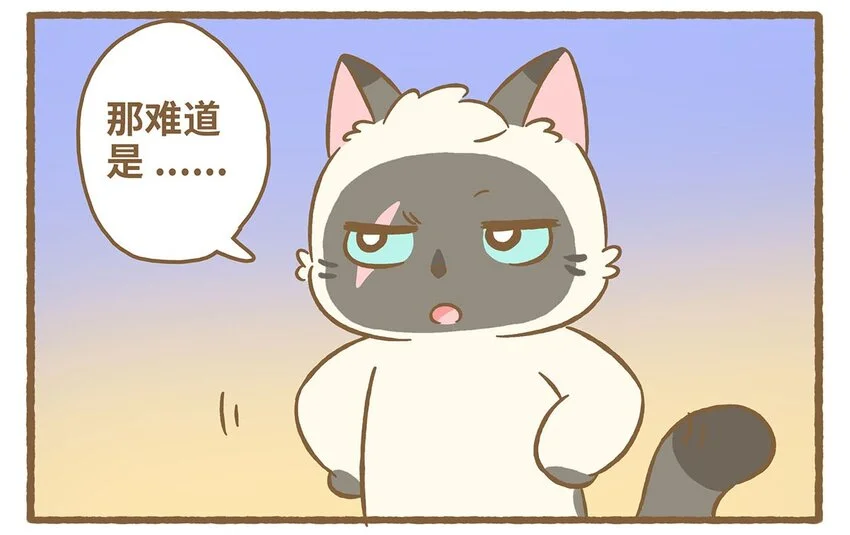 62 第62话 一起睡 第18页