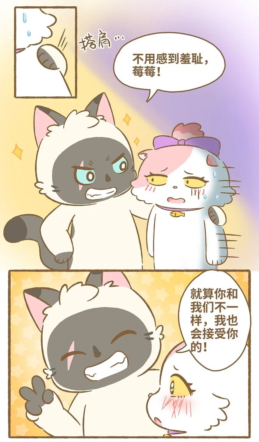 62 第62话 一起睡 第20页
