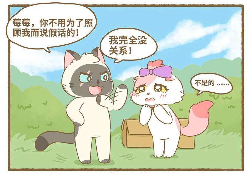62 第62话 一起睡 第22页