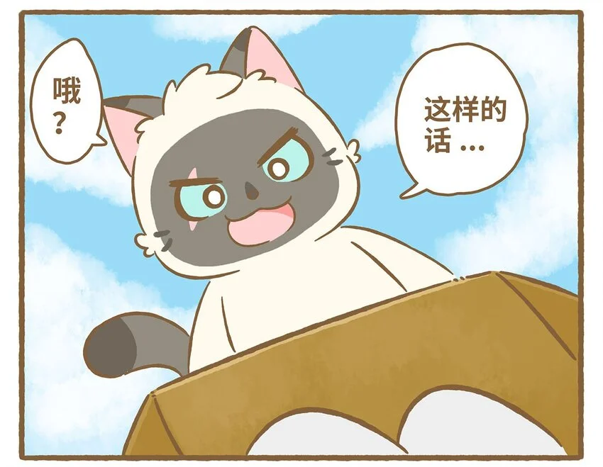 62 第62话 一起睡 第24页