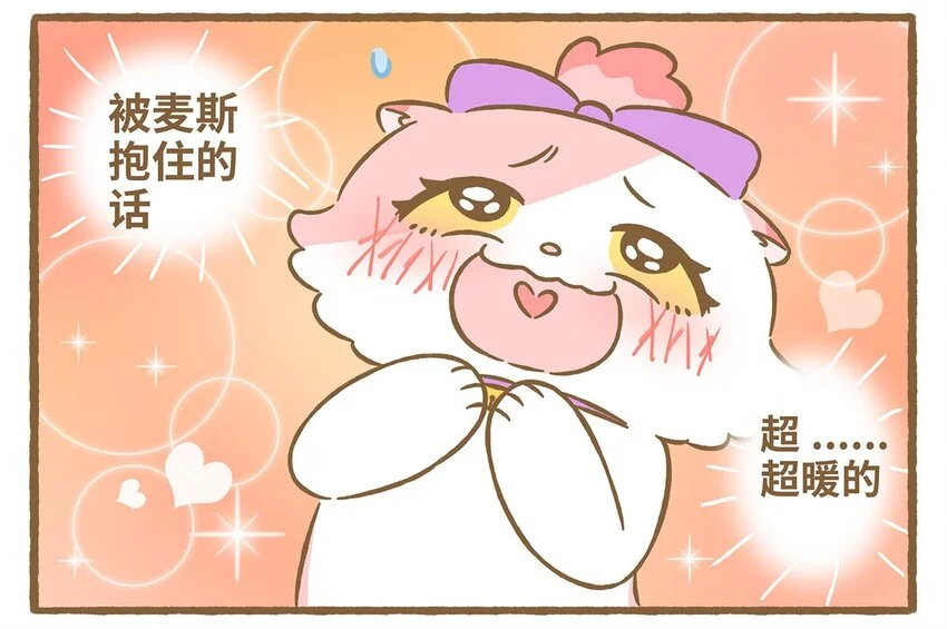62 第62话 一起睡 第28页