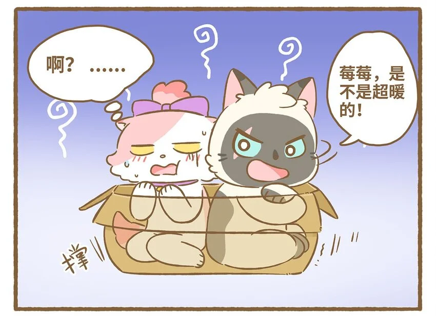 62 第62话 一起睡 第30页