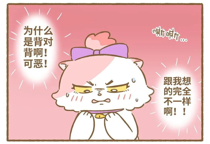 62 第62话 一起睡 第31页