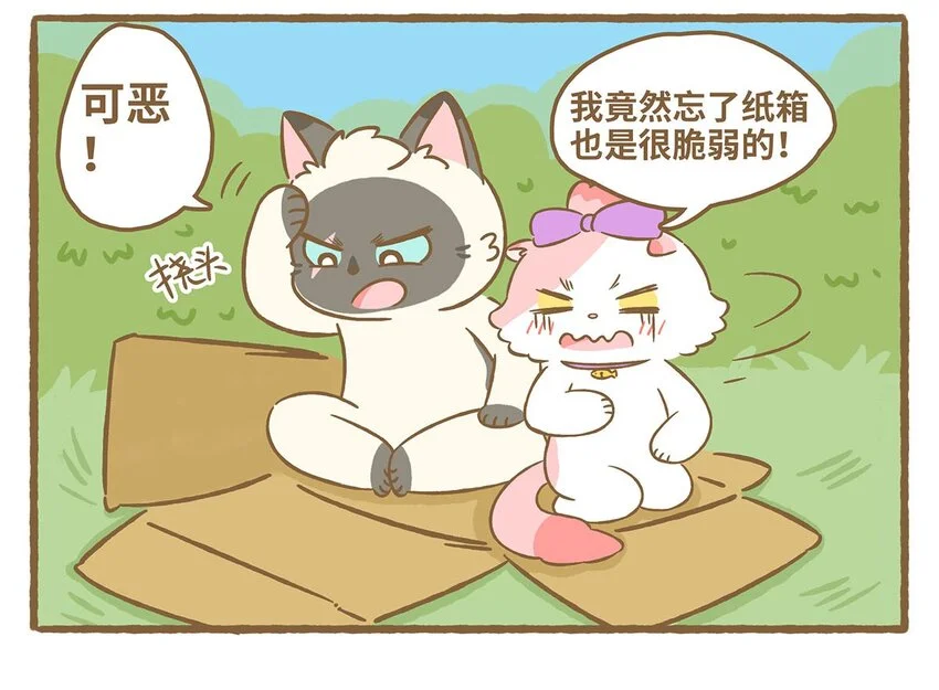 62 第62话 一起睡 第33页